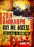 KKE: Nein zu allen Drogen!