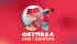Il 51° festival della Gioventù Comunista di Grecia (KNE) e della sua rivista “Odigitis” ha iniziato il loro viaggio attraverso il Paese.